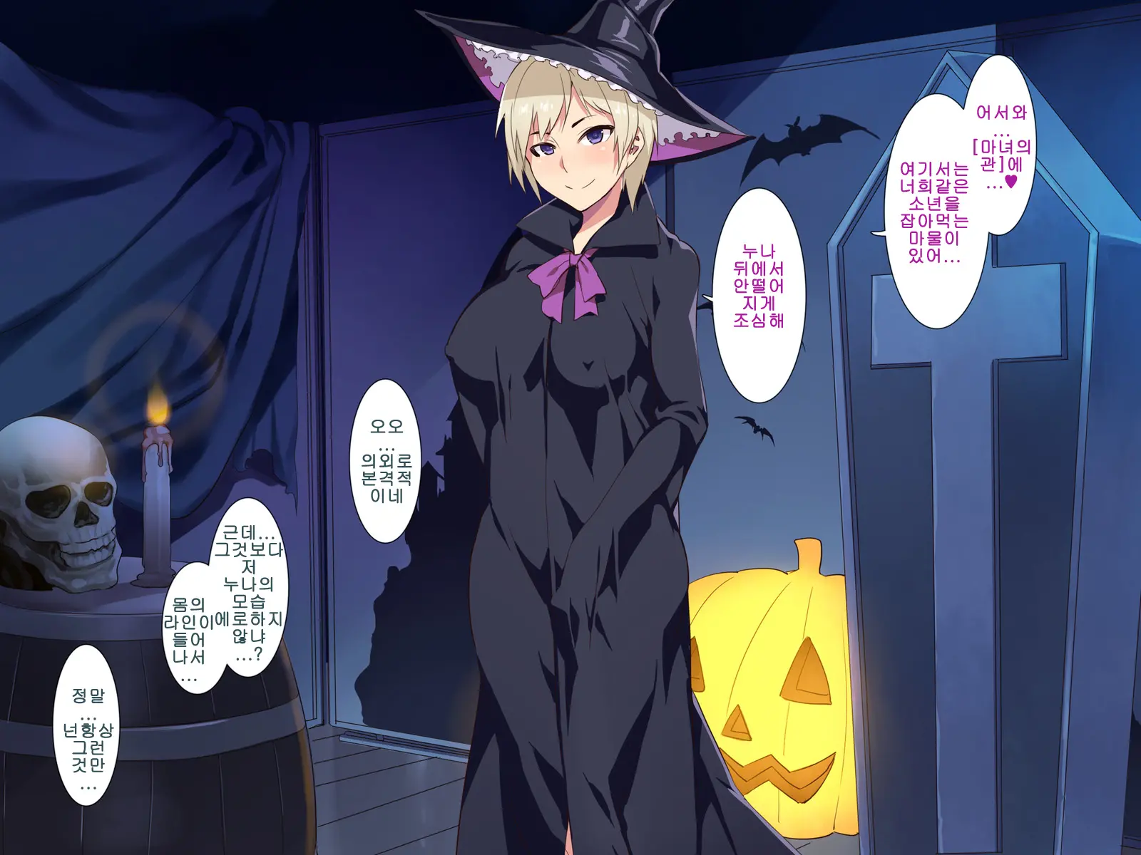 Halloween Night Bitch